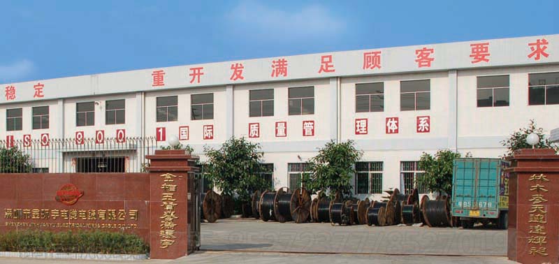<a href='http://wuhanaili.com/' target='_blank'><u>金环宇电线电缆</u></a>工厂
