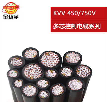 K<a href='http://wuhanaili.com/vvdianlan/' target='_blank'><u>VV电缆</u></a>